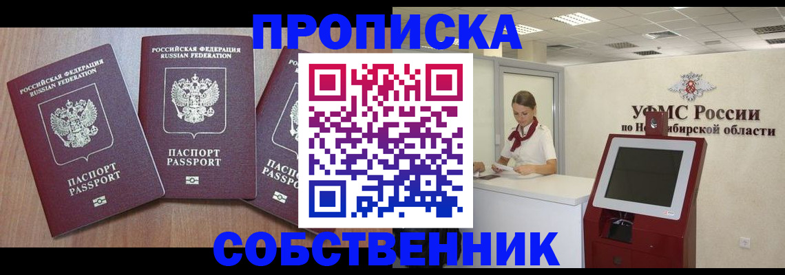 временная регистрация в квартире в Тимашёвске