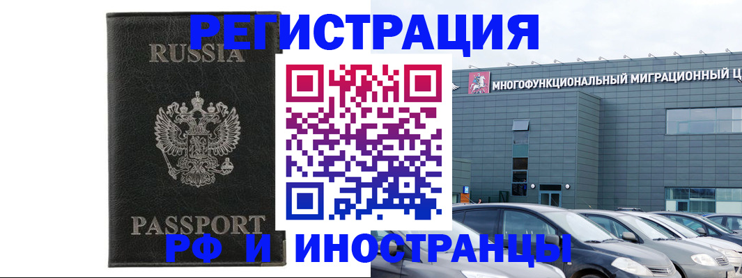 временная регистрация в Тимашёвске